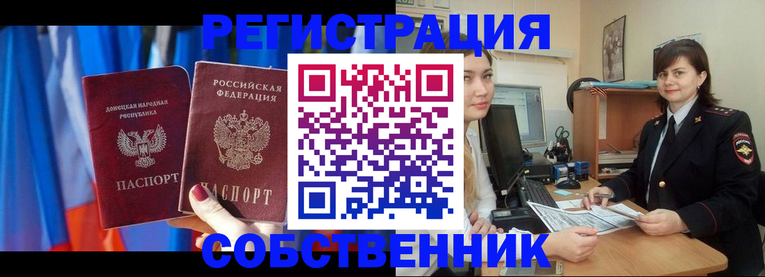 прописка гарантия в Ливны