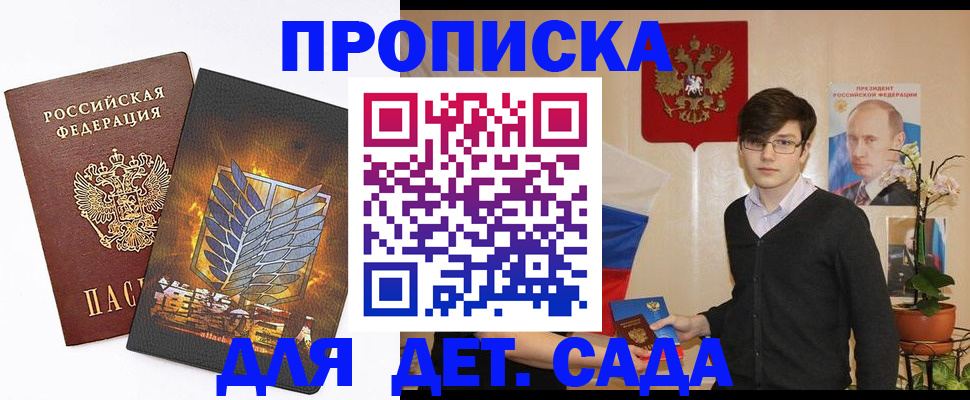 прописка иностранных граждан в Ливны