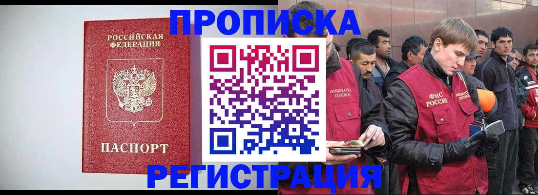 прописка ребенка в Ливны