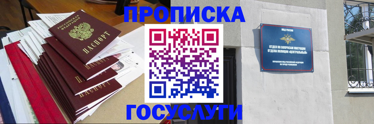 прописка паспорт в Ливны