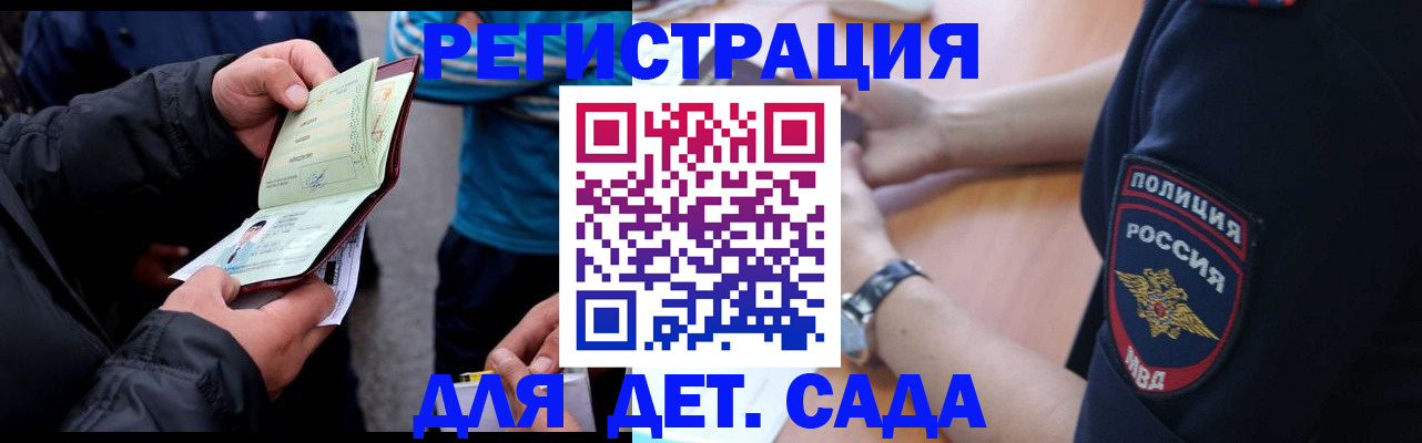 прописка паспорт в Ливны
