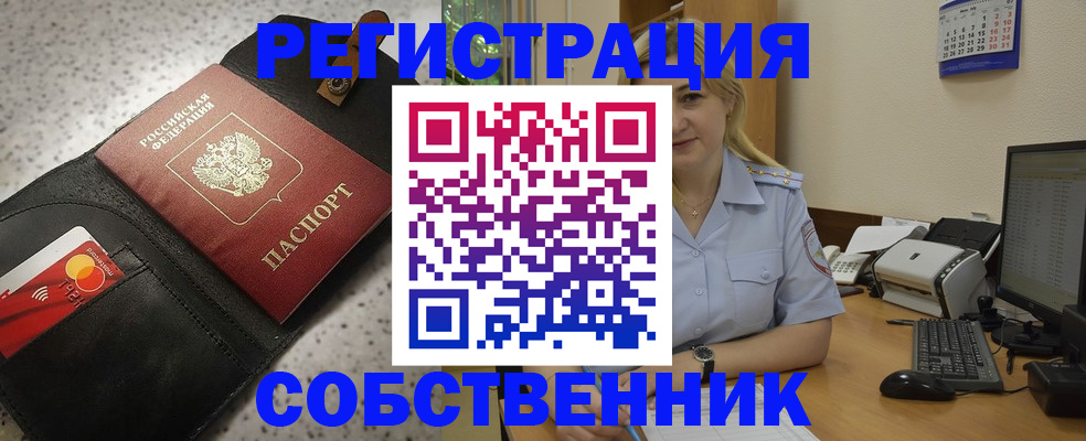 прописка паспорт в Ливны