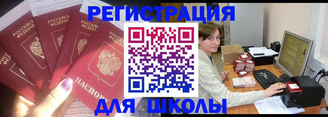 прописка для военкомата в Ливны