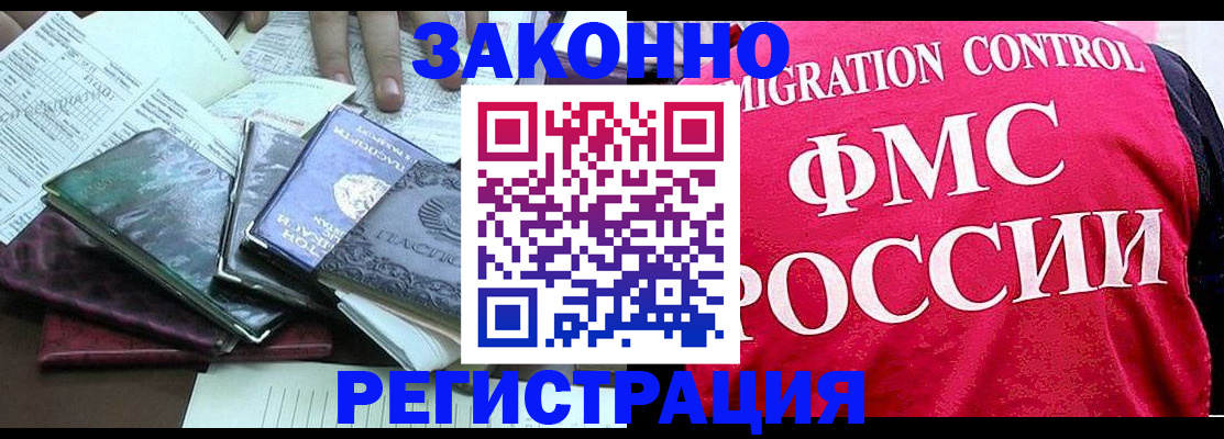 временная регистрация собственник в Ливны