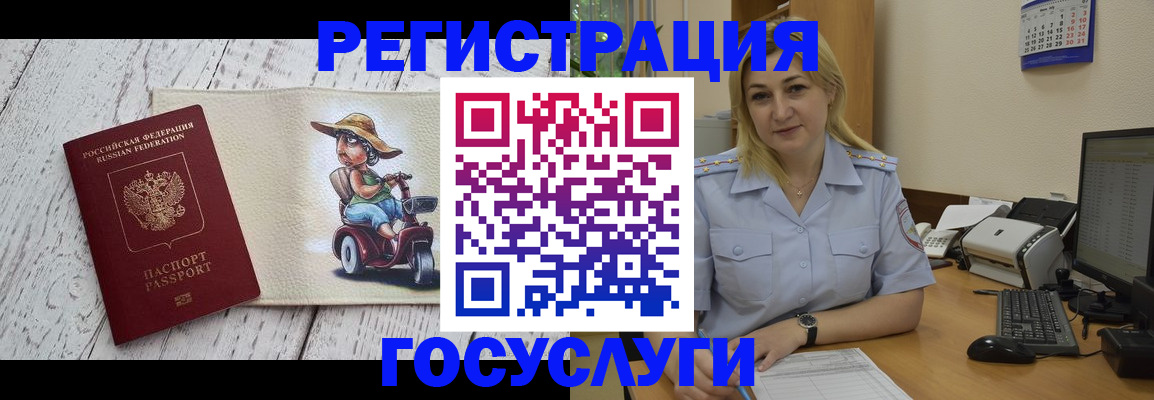 где прописаться в Ливны